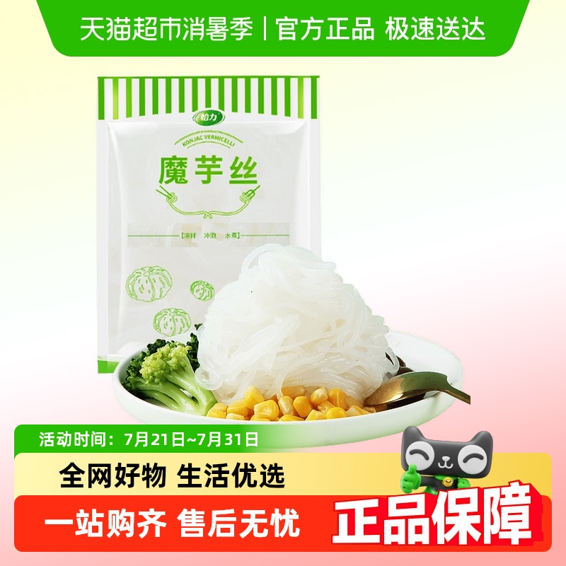 怡力低卡0脂魔芋丝220g*8袋代餐