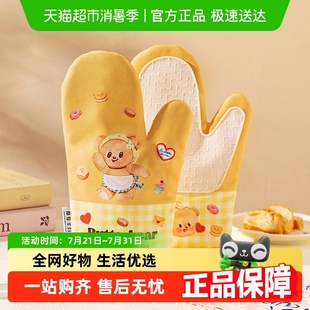 摩登主妇&黄油小熊 微波炉厚手套厨房家用耐高温防烫隔热烘焙