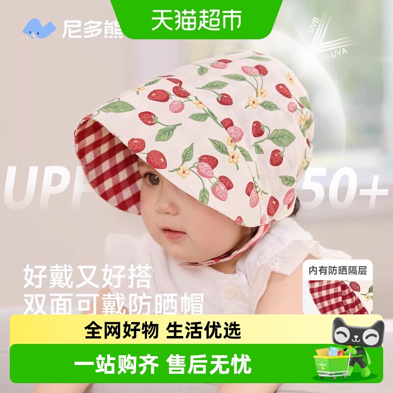 尼多熊婴儿棉质防晒帽舒适透气