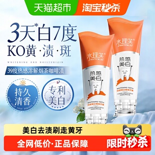 热感牙膏美白去黄去口臭去渍清洁牙齿清新口气不辣口0刺激不伤牙