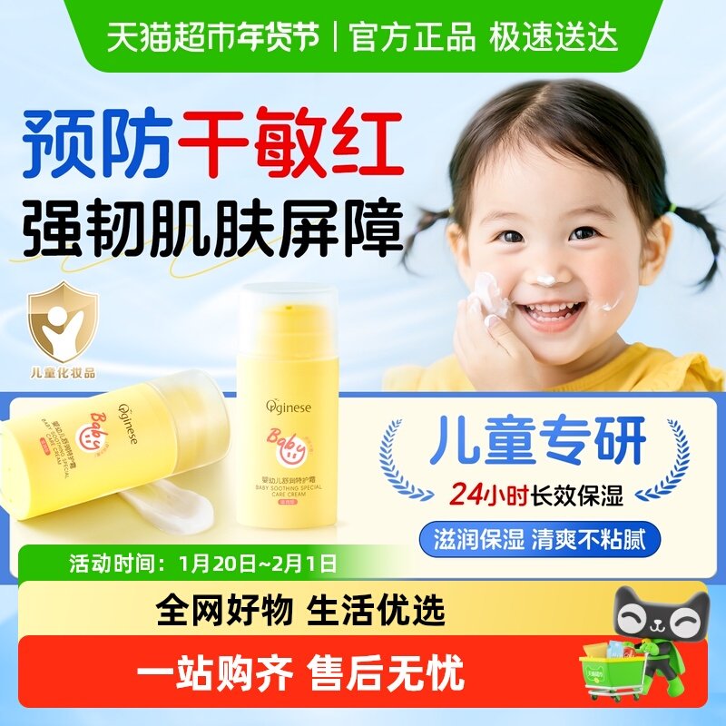 欧橘婴儿润肤霜儿童面霜宝宝四季保湿滋润润肤乳液擦脸身体特护霜,婴童洗护,婴童乳液/面霜,淘宝优惠券,粉丝福利购,淘宝优惠卷
