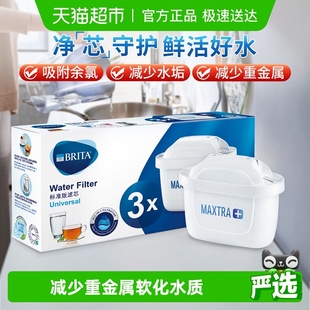 德国正品 BRITA碧然德家用净水壶滤芯Maxtra三代多效滤芯3枚装