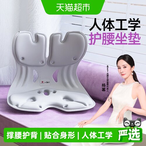 BKT人体工学护腰坐垫贴合曲线