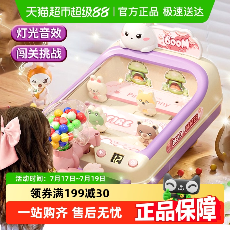 儿童打弹珠桌面游戏注意力玩具