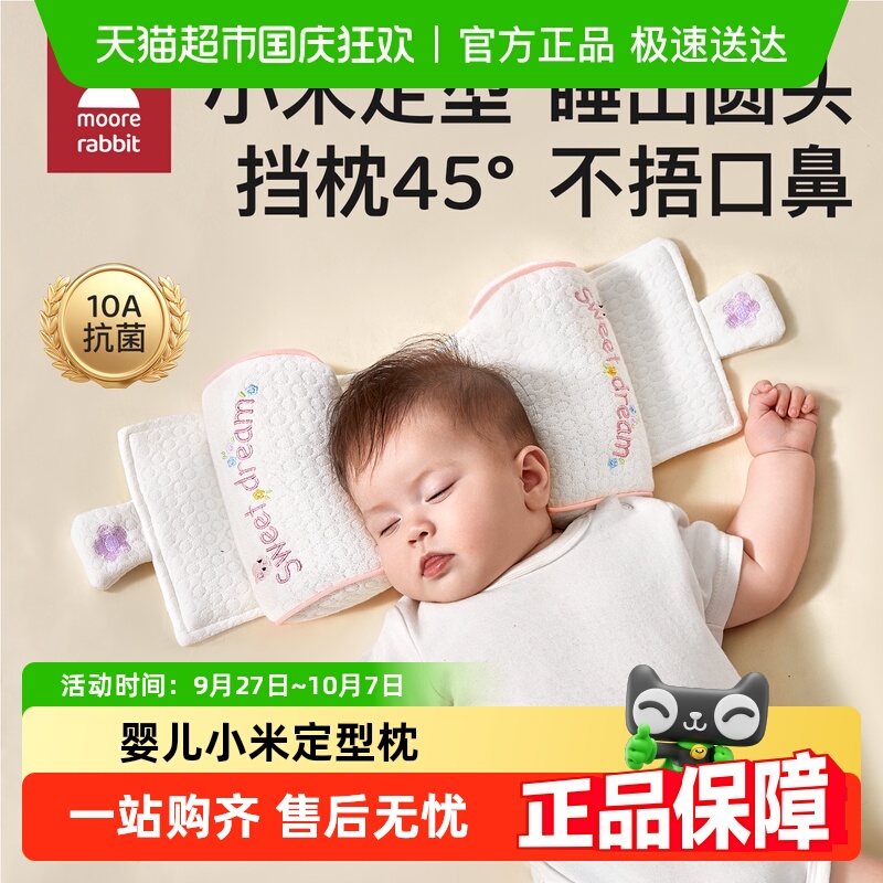 莫尔兔定型抽绳枕头