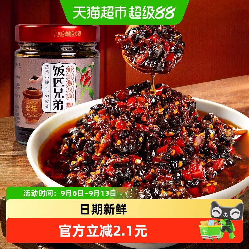 饭匹兄弟地道湘味野山椒豆豉辣酱图片