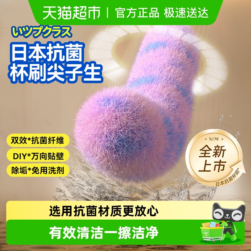 日本进口长柄杯刷家用水杯清洗神器保温杯奶瓶海绵清洁刷无死角