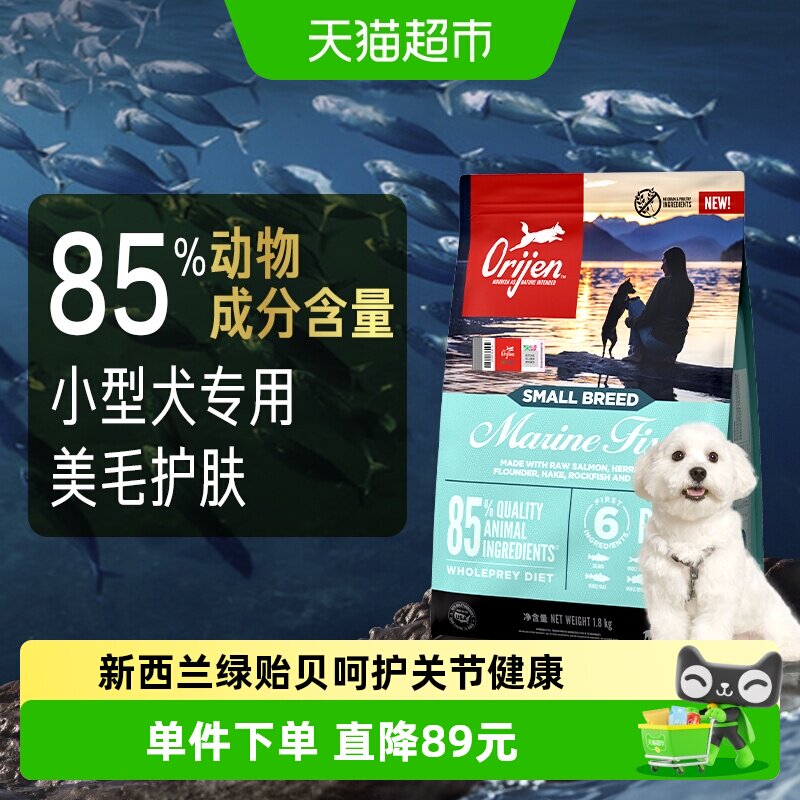 渴望小型犬海洋鱼狗粮全价进口