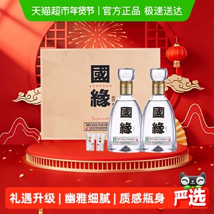 今世缘国缘四开42度500ml*2瓶礼盒装浓香型白酒 商务宴请送礼酒水