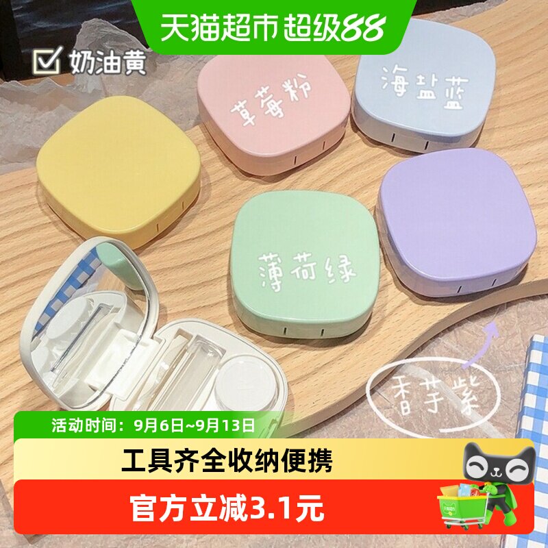 隐形眼镜收纳盒美瞳双联盒便携带镜子方形简约光面带镜夹护理收纳