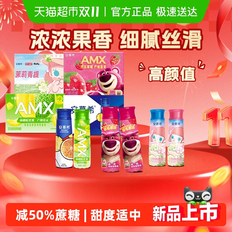 伊利安慕希风味酸奶多口味可选