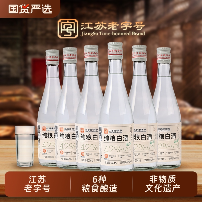 论沧海纯粮特级白酒江苏42度超值浓香绵柔500mI*6瓶整箱送礼
