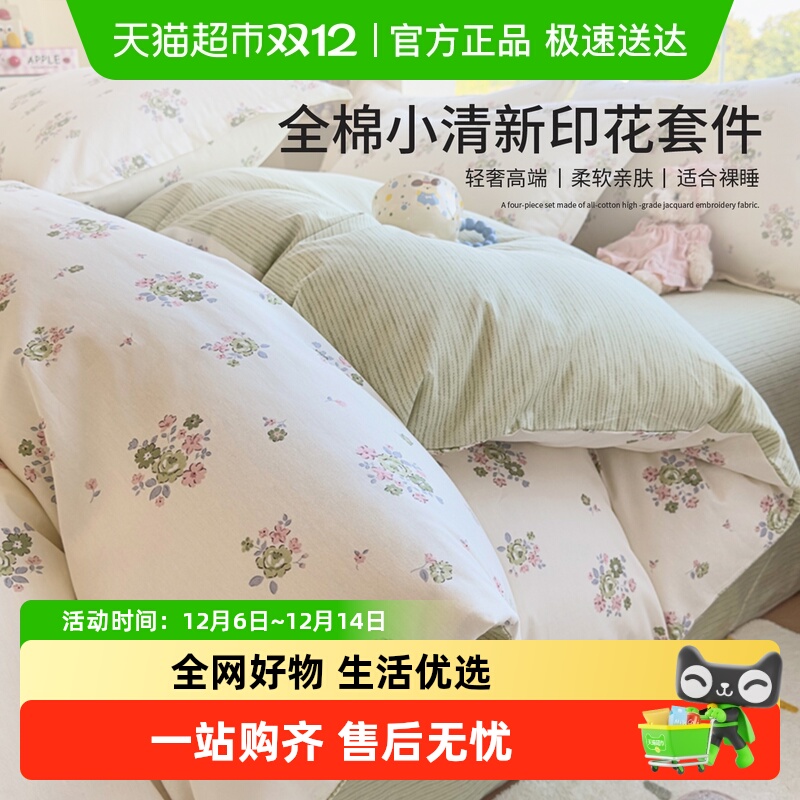 杜威卡夫全棉纯棉印花四件套