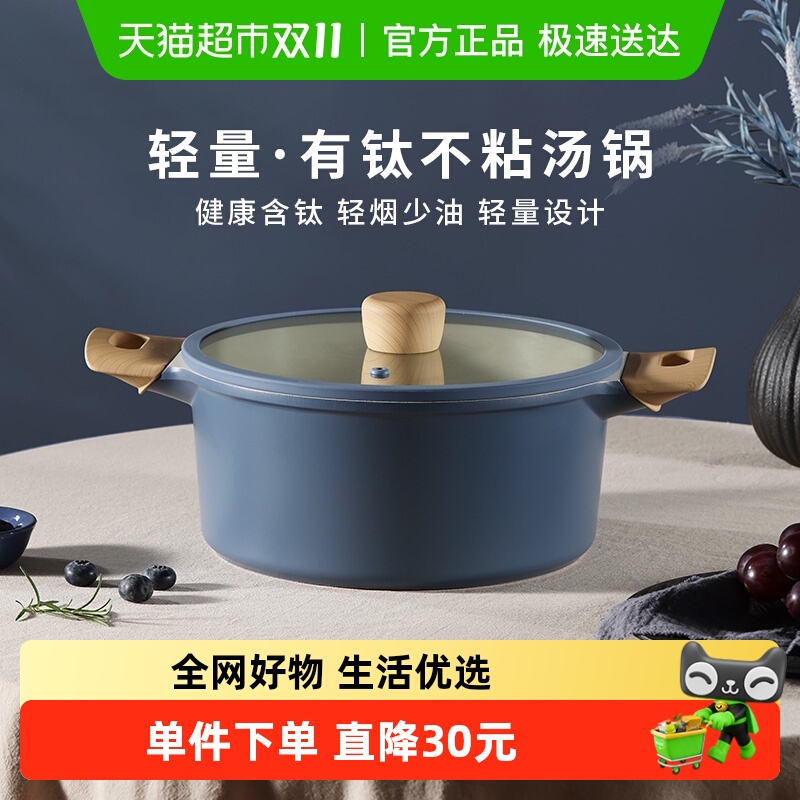 卡罗特汤锅家用不粘锅煮锅蒸炖煲汤粥泡面锅电磁炉燃气专用不粘锅
