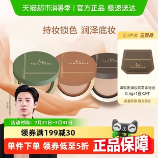 遮瑕持久不脫妝抹茶慕斯干混油皮正品 唐魅可榛果氣墊控油保濕 官方