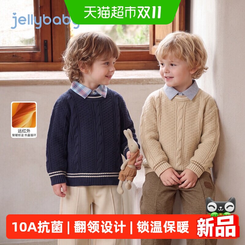jellybaby男童秋冬毛衣