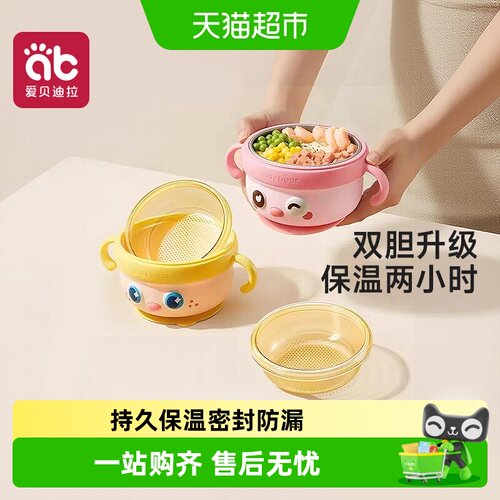 爱贝迪拉PPSU辅食保温碗可微波
