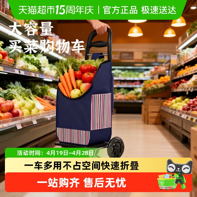 品喻拉杆小拉车家用便携购物车老人爬楼轻便可折叠拖车买菜手推车