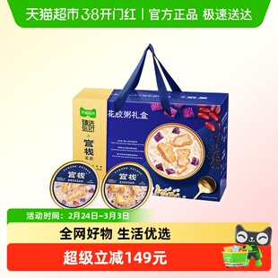 【臻选年货礼盒】官栈花胶粥礼盒胶原蛋白营养代餐送礼