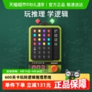 计客超级密码机智能益智儿童玩具逻辑推理