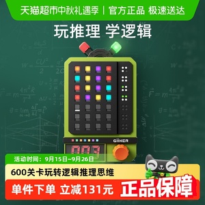 GiiKER计客超级密码机益智能玩具儿童逻辑推理思维训练圣诞礼物