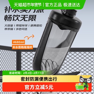 包邮贝瑟斯蛋白粉奶昔摇摇杯带刻度摇杯果汁水杯健身便携塑料杯子