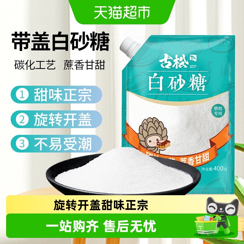 古松云南甘蔗白砂糖口感绵密图片