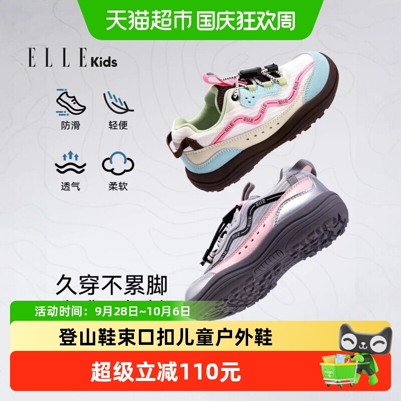 ELLEkids童鞋登山鞋束口扣户外鞋图片