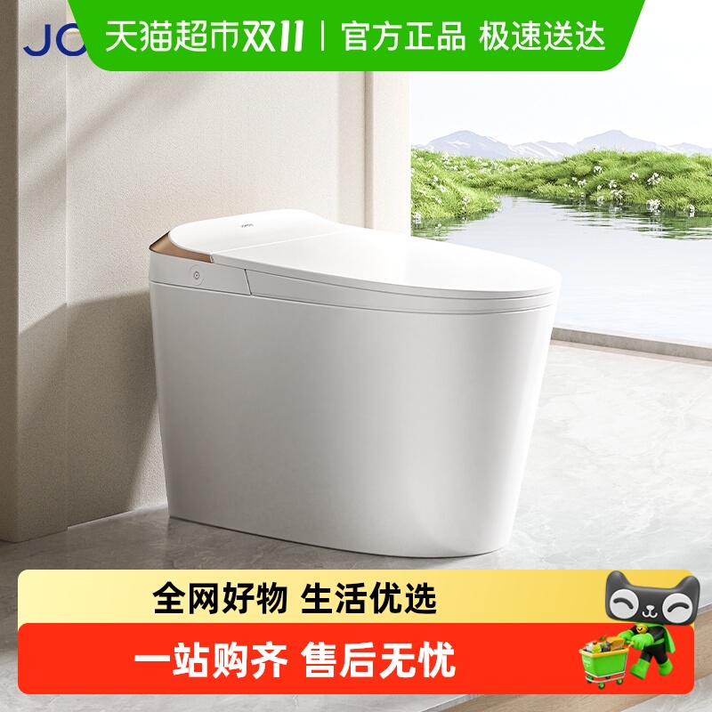 九牧智能全自动马桶