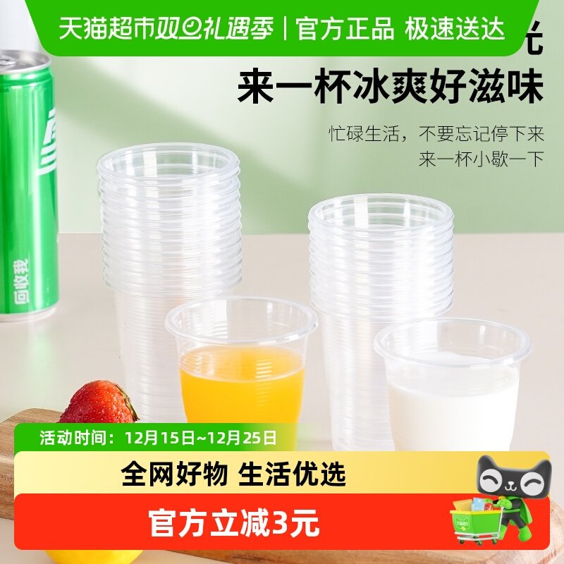 美宝琳一次性杯200ml×120只塑杯