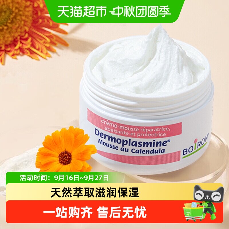🔸速‼️宝弘止痒膏💰44.5‼️草本配方超好用 强 招蚊🦟体质必备 🐱超 - 86线报