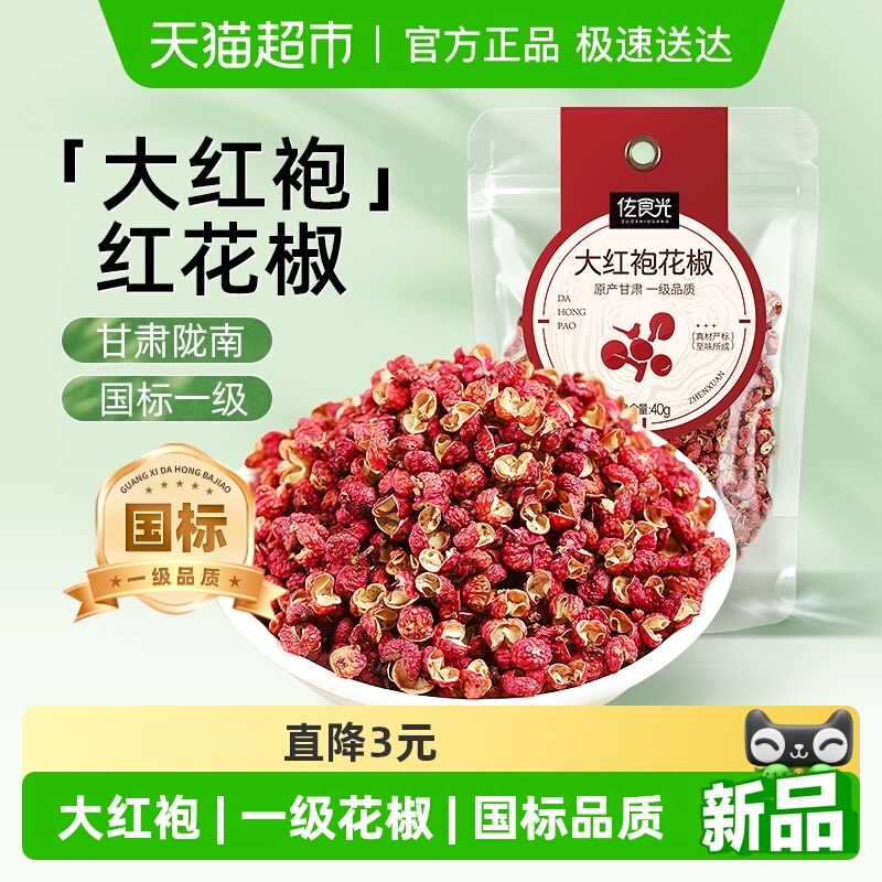 佐食光大红袍花椒40g