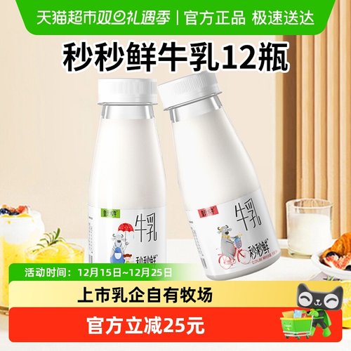 皇氏乳业新鲜纯牛奶水牛奶