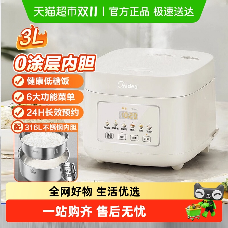 美的家用0涂层316电饭煲