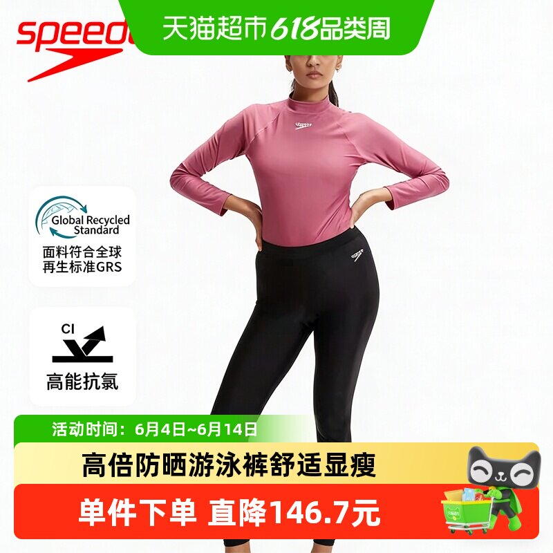 Speedo/速比涛高弹贴合显瘦运动修身抗氯女子长款防晒泳裤