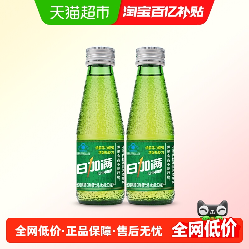 日加满功能饮料120ml×2瓶