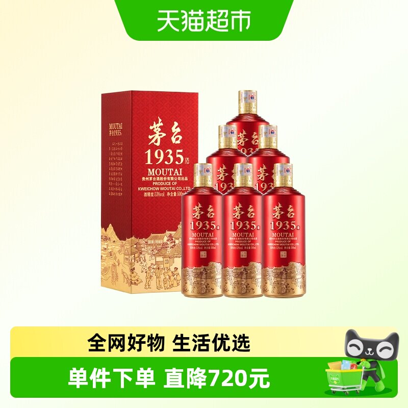 茅台王子酒53度酱香型白酒图片