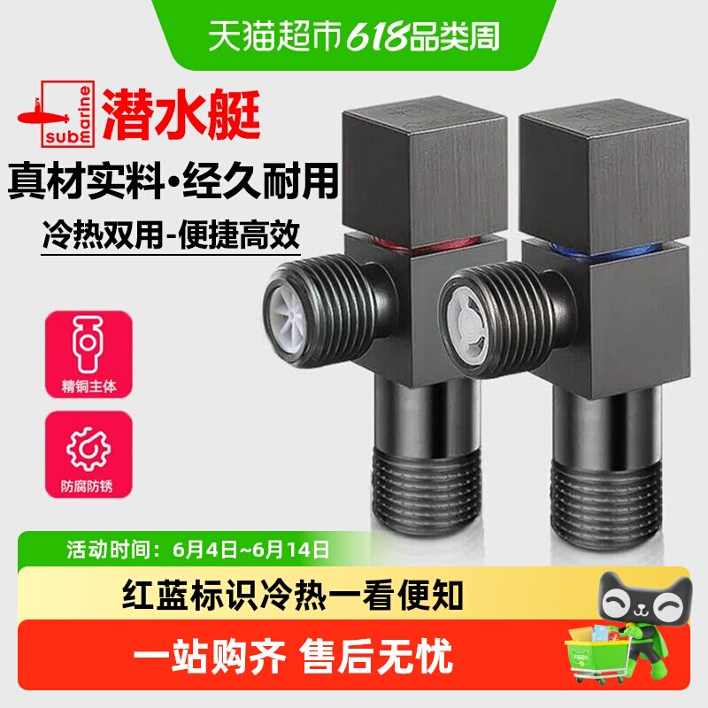 潜水艇枪灰角阀家用全铜冷热水三角阀马桶止回阀热水器大流量阀门
