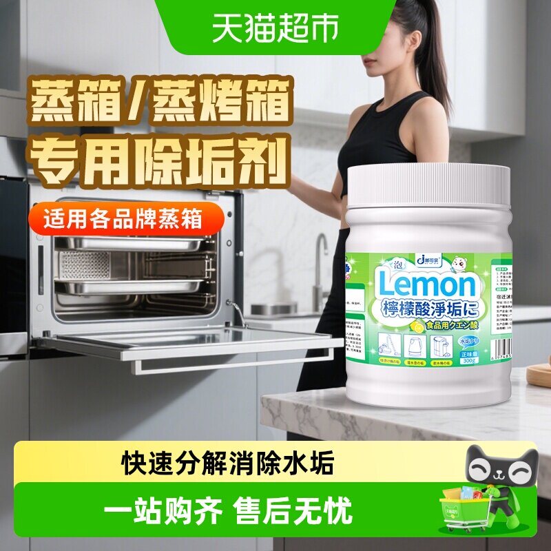 通用各品牌蒸箱丨蒸箱除垢剂水垢图片
