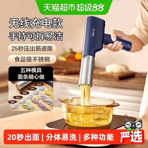 小熊手持面条机便携出面均匀