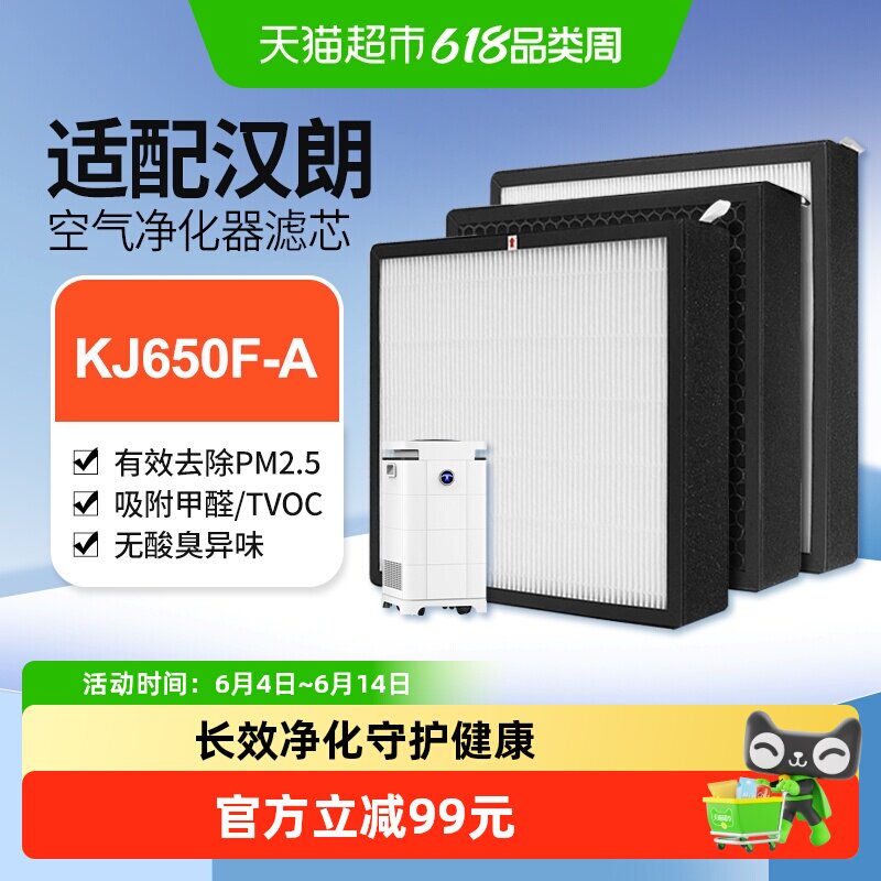 适配TIPON德国汉朗空气净化器滤网净霸650/KJ650F-A滤芯