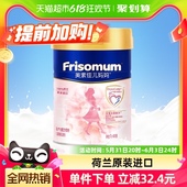 美素佳儿妈妈荷兰进口孕妇配方奶粉400g 1罐 Frisomum