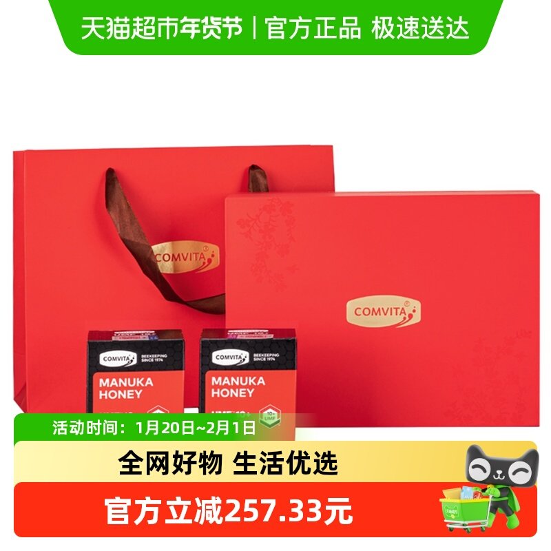 【进口礼盒】 新西兰康维他UMF10+麦卢卡蜂蜜礼盒年货节节日送礼,传统滋补营养品,蜂蜜糖/蜂制品,淘宝优惠券,粉丝福利购,淘宝优惠卷