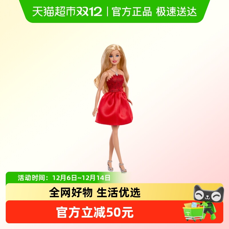 BARBIE/芭比周年纪念款娃娃