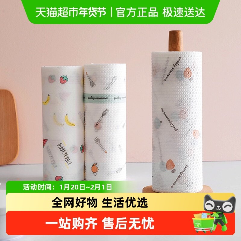 包邮一次性懒人印花抹布干湿两用家用洗碗布厨房纸巾吸水百洁抹布,家庭/个人清洁工具,一次性抹布,淘宝优惠券,粉丝福利购,淘宝优惠卷