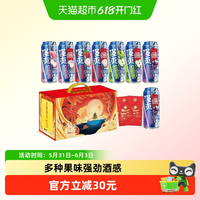 【单品】RIO锐澳强爽洋酒鸡尾酒果酒新年礼盒500ml*8聚会送礼