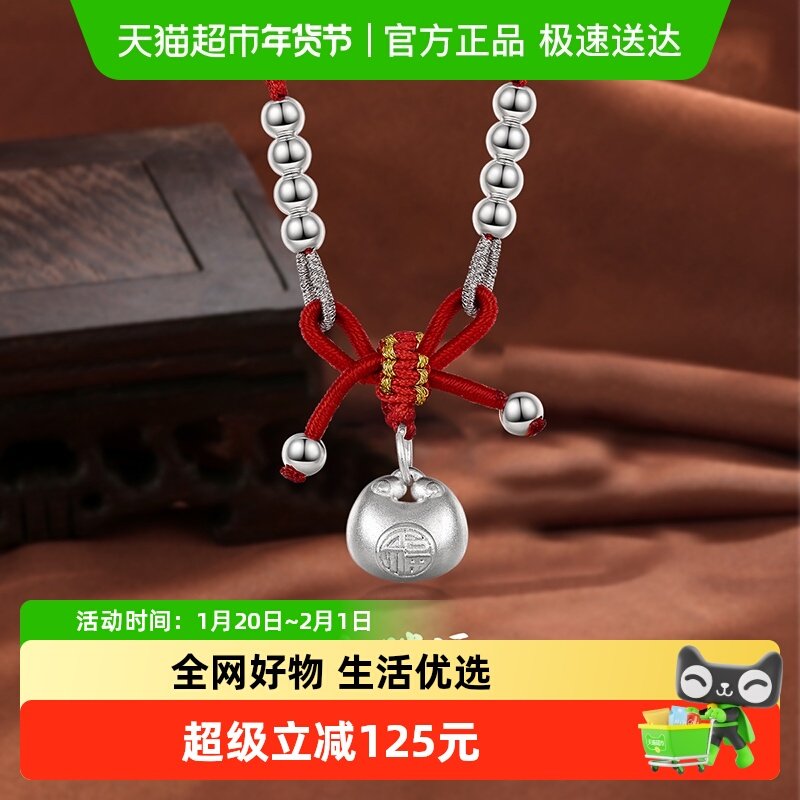 梦金园小胖福银项链简约几何颈绳福字银挂坠本命红绳国潮风银首饰,饰品/流行首饰/时尚饰品新,银饰项链,淘宝优惠券,粉丝福利购,淘宝优惠卷