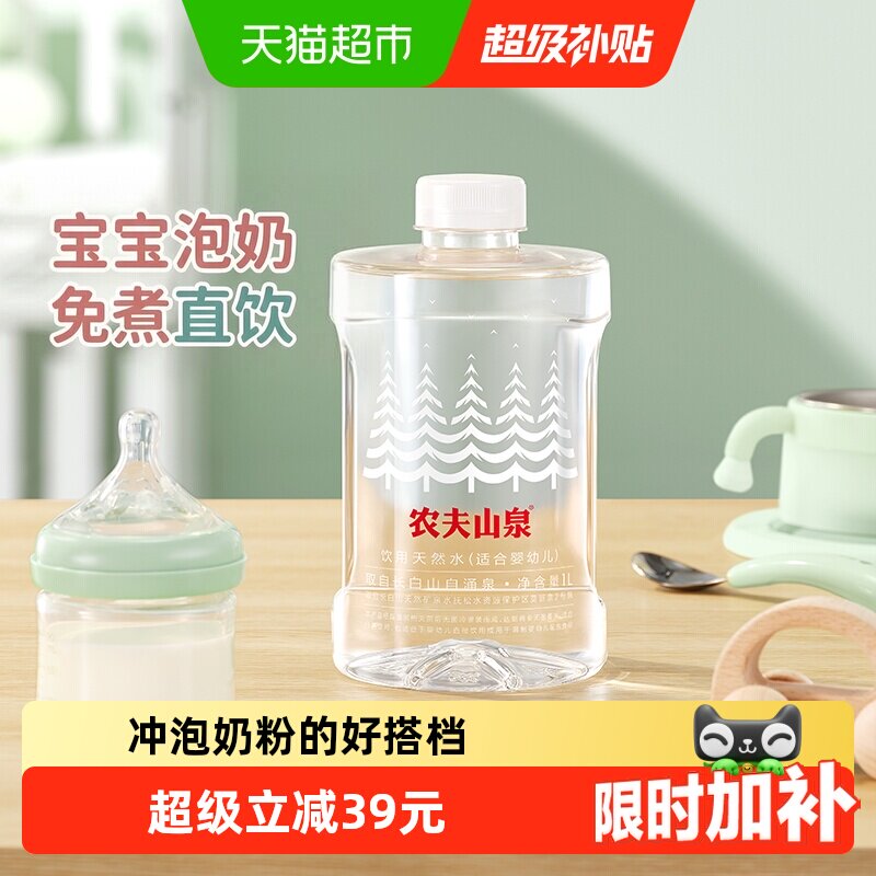农夫山泉适合婴幼儿饮用天然水图片