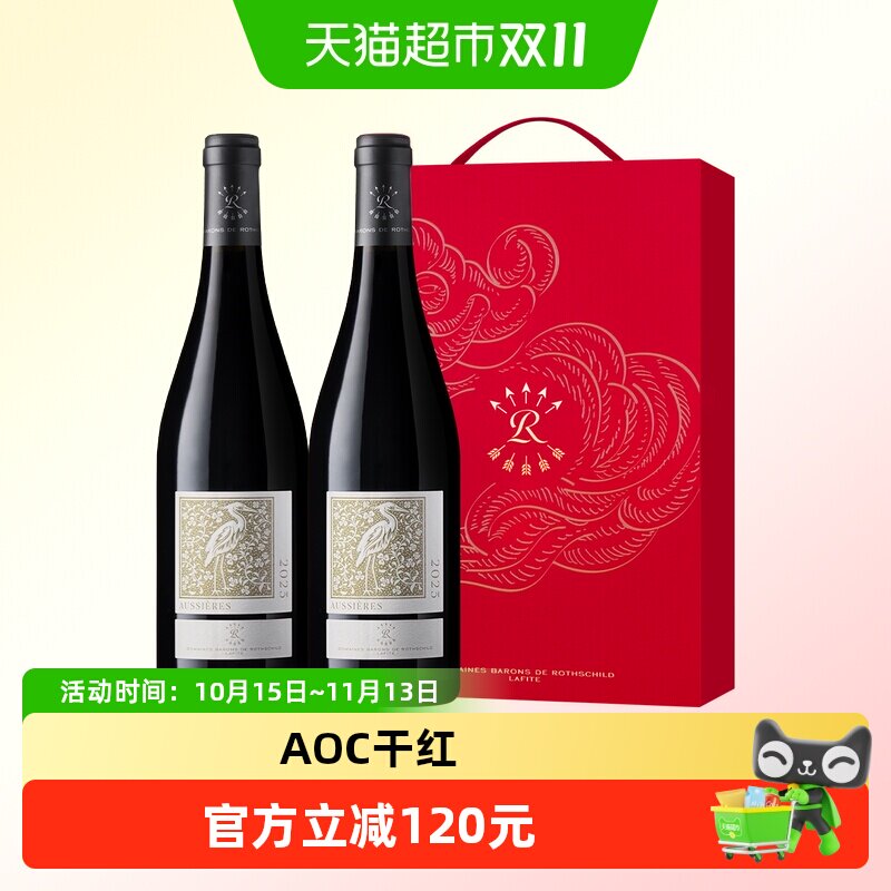 拉菲奥希耶白鹭红酒礼盒法国原瓶进口AOC干红葡萄酒节日送礼