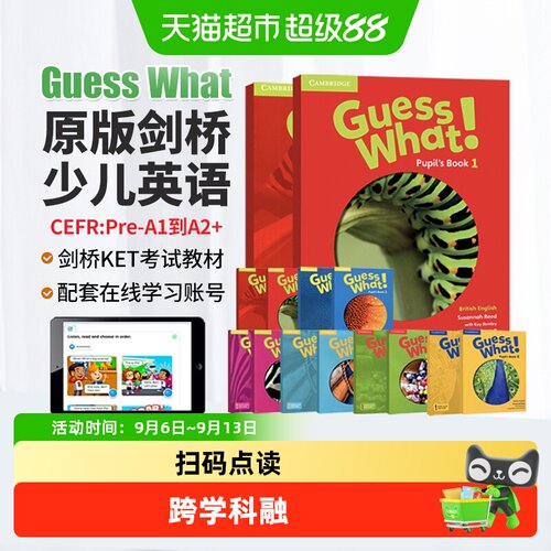 CapstonePress剑桥少儿英语教材